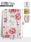 Открытка «Только для тебя», тиснение, 12×18 см