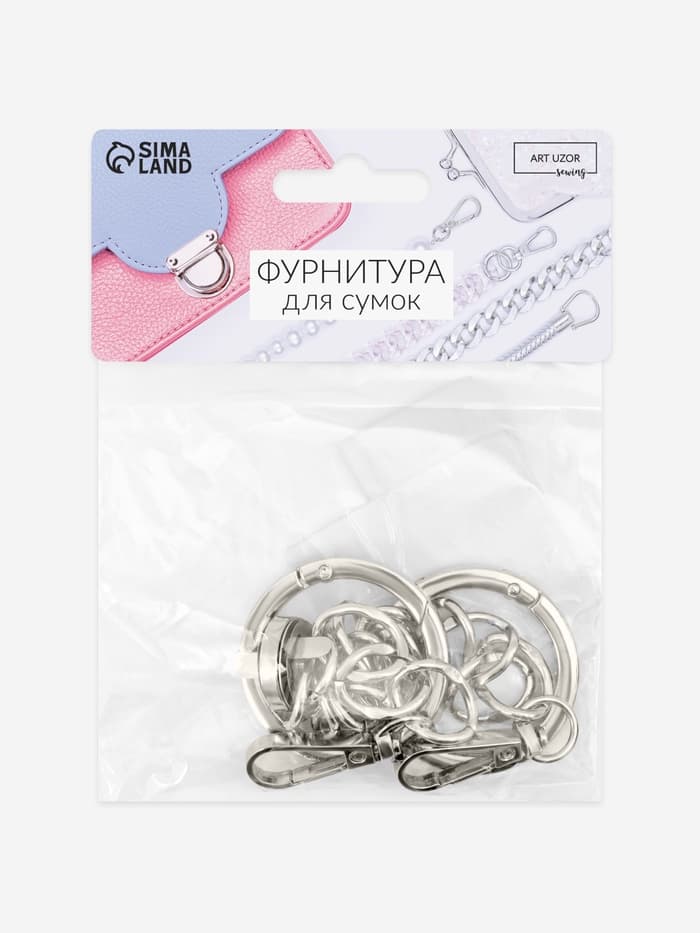 Набор для создания сумки, 4 предмета, кольцо-карабин - 2 шт, цепочка, кнопка магнитная, цвет серебряный