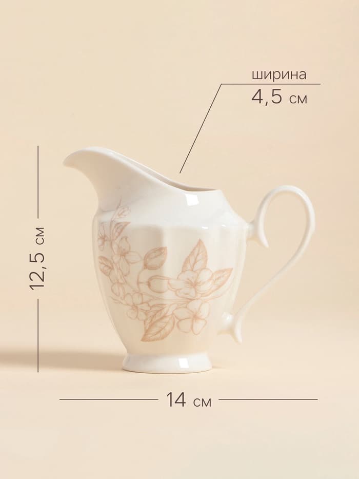 Молочник SL Home «Аманде», 350 мл, 14×8.7×12.5 см, фарфор, белый