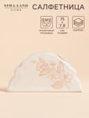 Салфетница SL Home «Аманде», 15×4×7.8 см, фарфор, белая