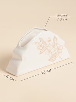 Салфетница SL Home «Аманде», 15×4×7.8 см, фарфор, белая