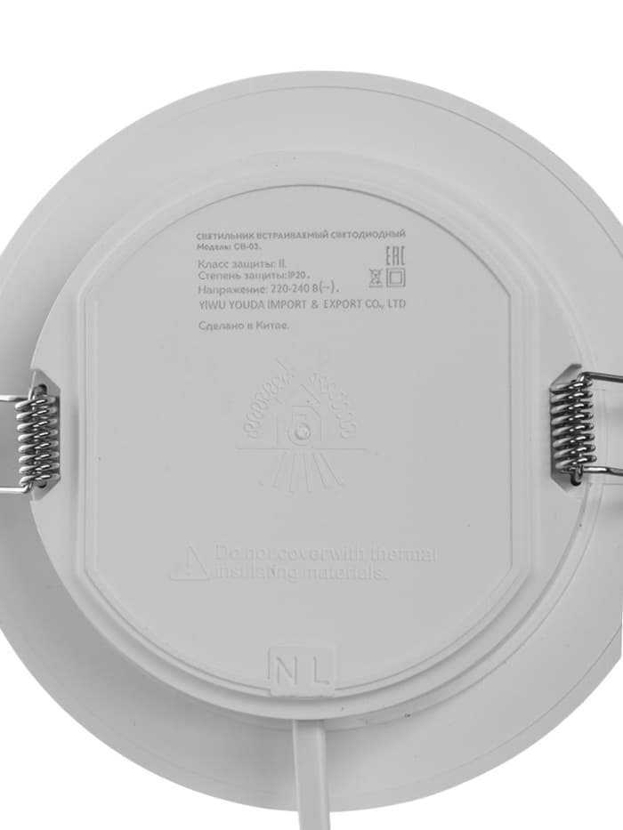 Светильник встраиваемый «Даунлайт», светодиодный, 9 Вт, 6500K, 855 Лм, 220 В, 119×26 мм, круглый, белый