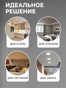 Светильник встраиваемый «Даунлайт», светодиодный, 12 Вт, 4000K, 1140 Лм, 220 В, 150×27 мм, круглый, белый