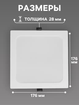 Светильник встраиваемый «Даунлайт», светодиодный, 18 Вт, 6500K, 1710 Лм, 220 В, 176×28 мм, квадратный, белый