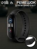 Ремешок для фитнес-браслета Mi Band 5/6/7 Luazon, чёрный