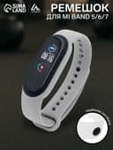 Ремешок для фитнес-браслета Mi Band 5/6/7 Luazon, белый