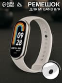 Ремешок для фитнес-браслета Mi Band 8/9 Luazon, белый