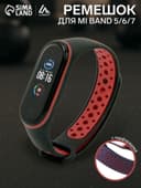 Ремешок для фитнес-браслета Mi Band 5/6/7 Luazon, с перфорацией, чёрный, красный