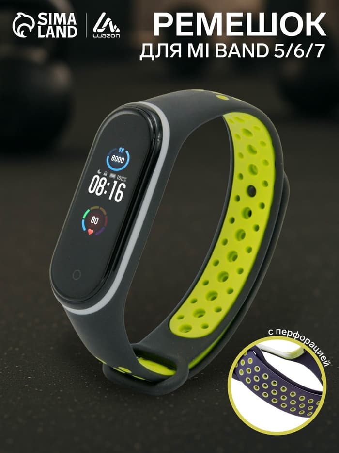 Ремешок для фитнес-браслета Mi Band 5/6/7 Luazon, с перфорацией, чёрный, зелёный