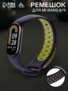 Ремешок для фитнес-браслета Mi Band 8/9 Luazon, с перфорацией, чёрный, зелёный
