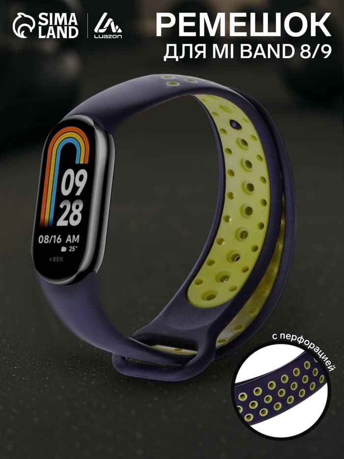 Ремешок для фитнес-браслета Mi Band 8/9 Luazon, с перфорацией, чёрный, зелёный