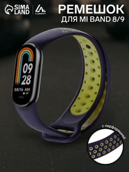 Ремешок для фитнес-браслета Mi Band 8/9 Luazon, с перфорацией, чёрный, зелёный