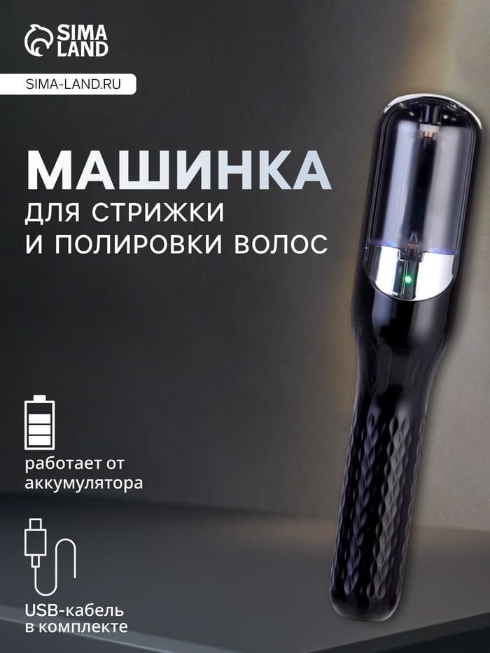 Машинка для стрижки и полировки волос LTRI-19, 3 Вт, от АКБ, чёрная