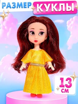 Куклы Happy Valley «Маленькие принцессы», набор 6 шт., 13 см