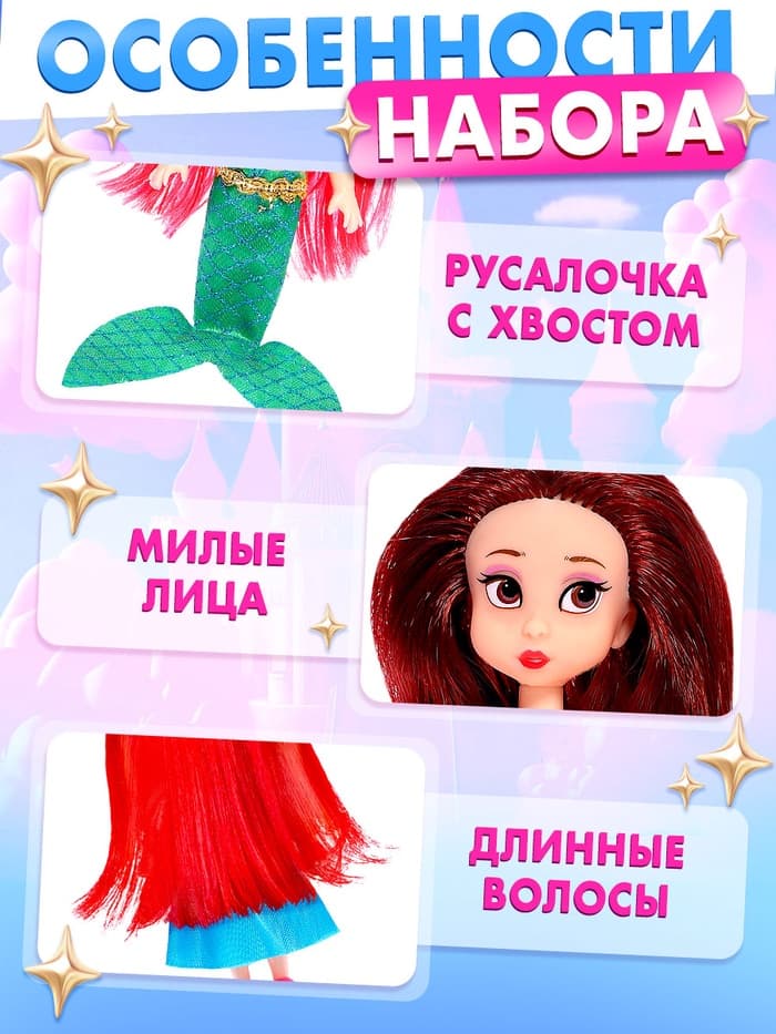 Куклы Happy Valley «Маленькие принцессы», набор 6 шт., 13 см