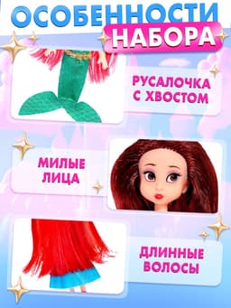 Куклы Happy Valley «Маленькие принцессы», набор 6 шт., 13 см