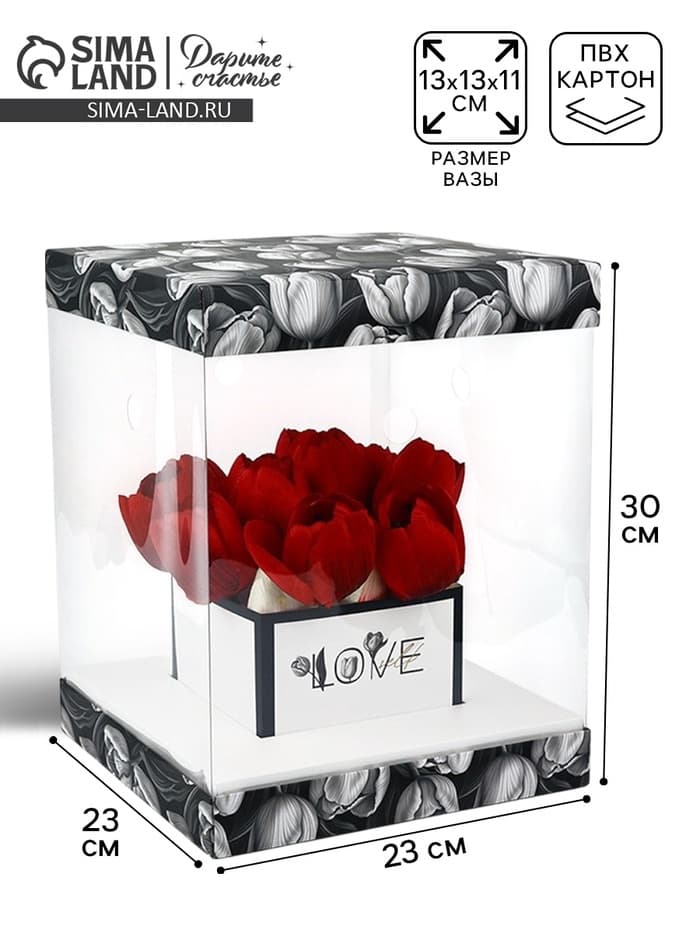 Коробка для цветов с вазой и пластиковыми окнами складная «Чёрно-белая эстетика», 23×30×23 см