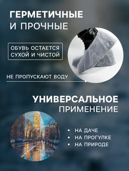 Чехлы для обуви, р-р L (41-44), 33 см, пара, серые