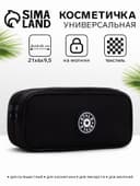 Косметичка - пенал на молнии с 2 отделами, тёмно-серая