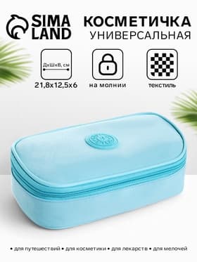 Косметичка-пенал на молнии, на подкладке, бирюзовая