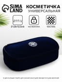 Косметичка-пенал на молнии, на подкладке, синяя