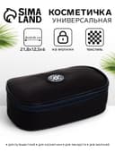 Косметичка-пенал на молнии, на подкладке, тёмно-серая