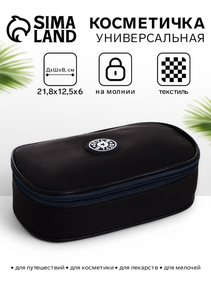 Косметичка-пенал на молнии, на подкладке, тёмно-серая