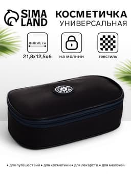 Косметичка-пенал на молнии, на подкладке, тёмно-серая