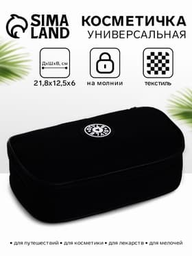 Косметичка-пенал на молнии, на подкладке, чёрная