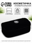 Косметичка-пенал на молнии, на подкладке, чёрная