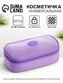 Косметичка-пенал на молнии, на подкладке, сиреневая