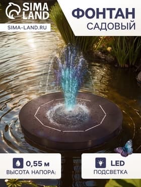 Фонтан садовый JT-180-6LED, 7 Вт, h=55 см, 180 л/ч, на солнечной батарее, LED - подсветка