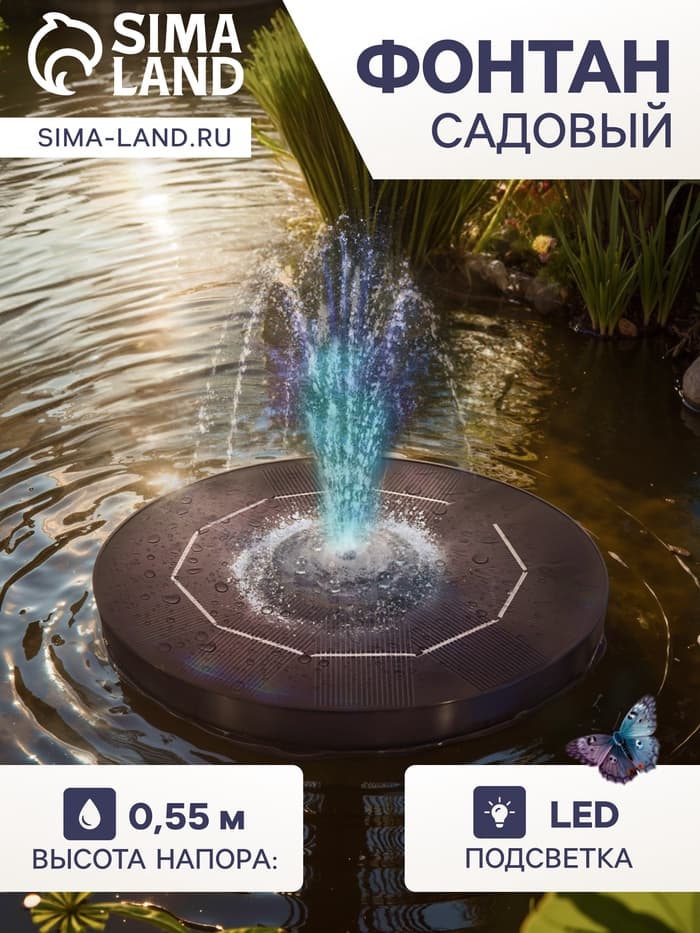 Фонтан садовый JT-180-6LED, 7 Вт, h=55 см, 180 л/ч, на солнечной батарее, LED - подсветка