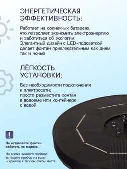 Фонтан садовый JT-180-6LED, 7 Вт, h=55 см, 180 л/ч, на солнечной батарее, LED - подсветка