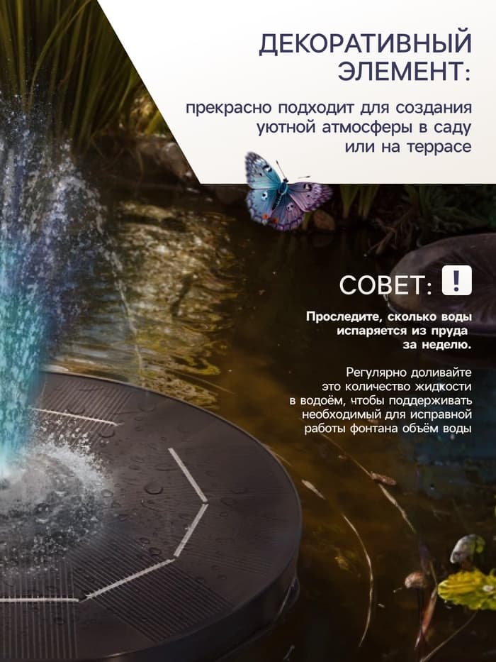 Фонтан садовый JT-180-6LED, 7 Вт, h=55 см, 180 л/ч, на солнечной батарее, LED - подсветка