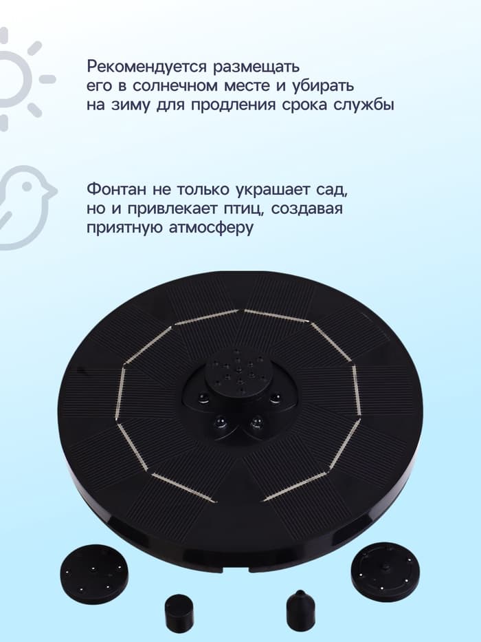 Фонтан садовый JT-180-6LED, 7 Вт, h=55 см, 180 л/ч, на солнечной батарее, LED - подсветка