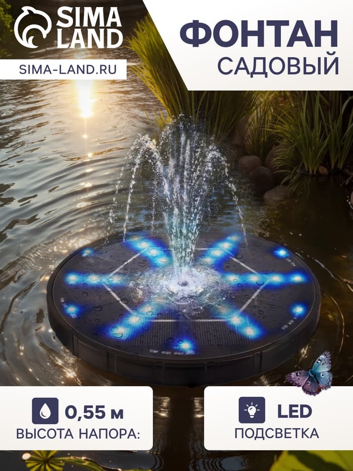 Фонтан садовый на солнечной батарее, h=0.55 метра, 180 л/ч, 7 Вт, LED-подсветка, JT-180-36LED