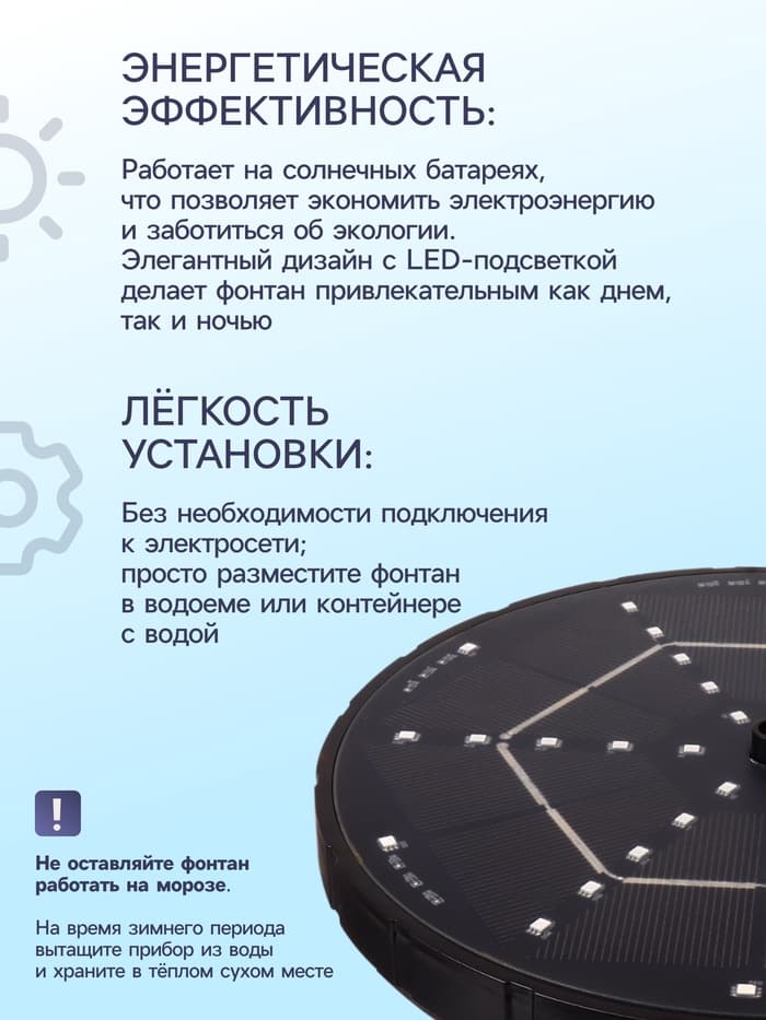 Фонтан садовый на солнечной батарее, h=0.55 метра, 180 л/ч, 7 Вт, LED-подсветка, JT-180-36LED