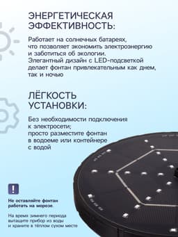 Фонтан садовый на солнечной батарее, h=0.55 метра, 180 л/ч, 7 Вт, LED-подсветка, JT-180-36LED