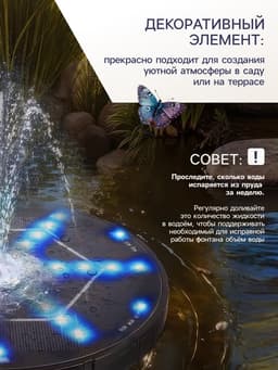 Фонтан садовый на солнечной батарее, h=0.55 метра, 180 л/ч, 7 Вт, LED-подсветка, JT-180-36LED
