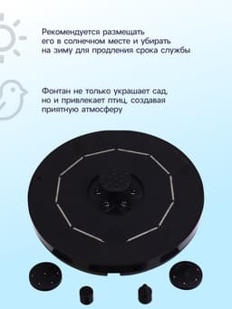 Фонтан садовый на солнечной батарее, h=0.55 метра, 180 л/ч, 7 Вт, LED-подсветка, JT-180-36LED