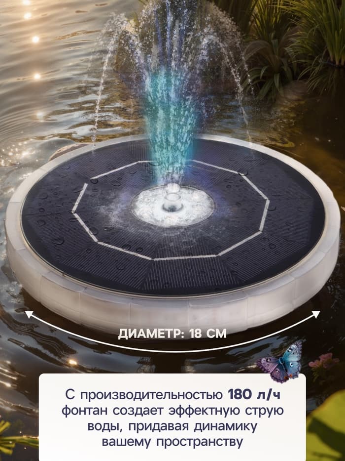 Фонтан садовый с подсветкой JT-180-23 LED, 7 Вт, h=55 см, 180 л/ч, на солнечной батарее