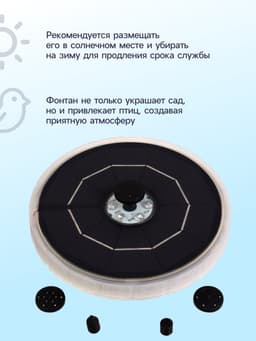 Фонтан садовый с подсветкой JT-180-23 LED, 7 Вт, h=55 см, 180 л/ч, на солнечной батарее