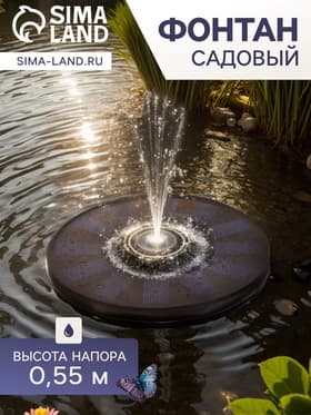 Фонтан садовый JT-130F1, 7 Вт, h=55 см, 150 л/ч, на солнечной батарее