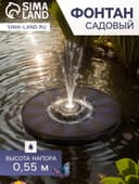 Фонтан садовый JT-130F1, 7 Вт, h=55 см, 150 л/ч, на солнечной батарее