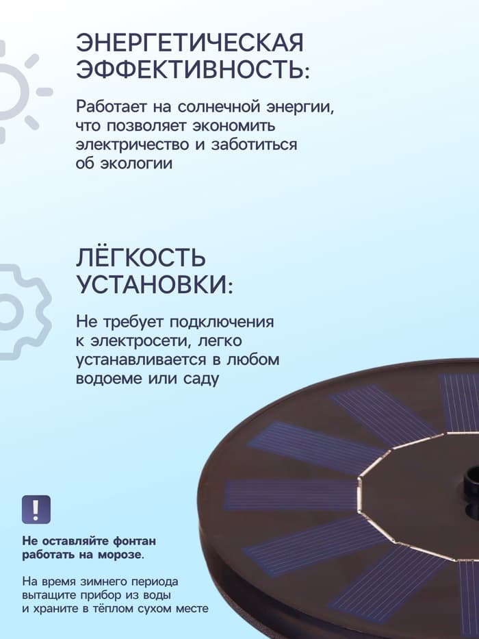 Фонтан садовый JT-130F1, 7 Вт, h=55 см, 150 л/ч, на солнечной батарее