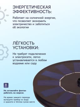 Фонтан садовый JT-130F1, 7 Вт, h=55 см, 150 л/ч, на солнечной батарее