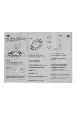 Фонтан садовый JT-130F1, 7 Вт, h=55 см, 150 л/ч, на солнечной батарее