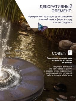 Фонтан садовый JT-130F1, 7 Вт, h=55 см, 150 л/ч, на солнечной батарее