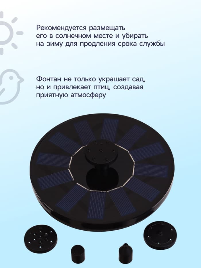 Фонтан садовый JT-130F1, 7 Вт, h=55 см, 150 л/ч, на солнечной батарее